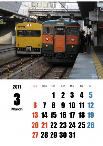 2011年3月カレンダー115系湘南色と黄色単色ＣＭＹＫ