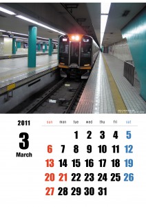 2011年3月カレンダー近鉄奈良阪神1000系