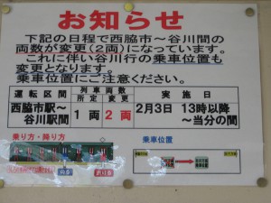 加古川線2両運行