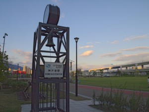 神戸港貨物駅跡に広がるみなとのもり公園