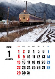 2012年1月カレンダー六曜祝日名付見本