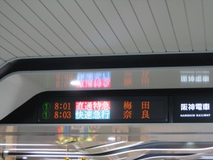 阪神三宮駅東口案内LED