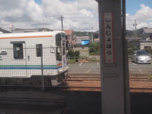 新所原駅で天浜線と接続