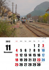 2012年11月六曜ありカレンダー若桜駅