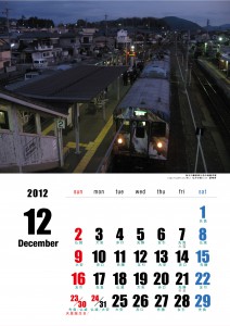 2012年12月カレンダー加古川線夜明け前の西脇市駅