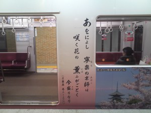 阪神三宮駅9820系ラッピング電車