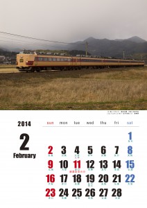 2014年2月六曜ありカレンダー