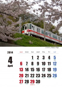 2014年4月カレンダー六曜あり須磨浦の桜と直特