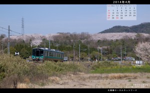 2014年4月16対10ワイド壁紙加古川線と播中の桜