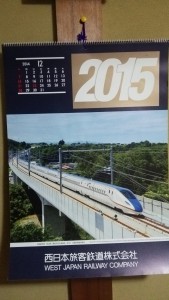 JR西日本カレンダー2015