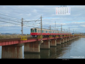 2013年1月4対3画面用壁紙山陽加古川橋梁