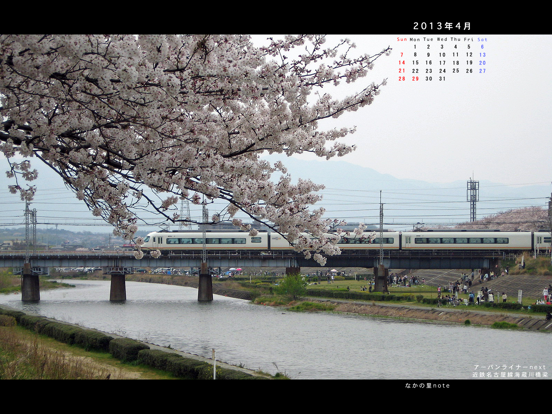 2013年3月4対3画面用壁紙海蔵川ul 北播磨ローカルネットワーク